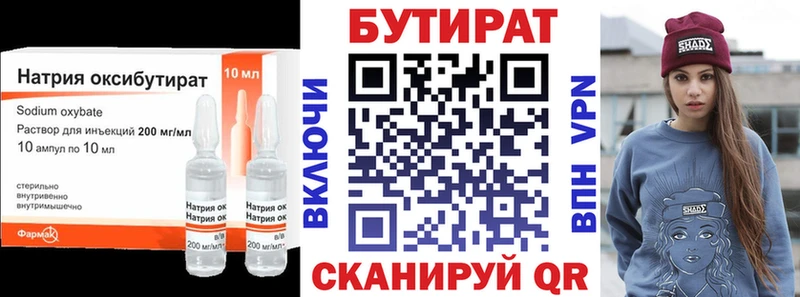 цены darknet официальный сайт Бутират оксибутират Ивантеевка