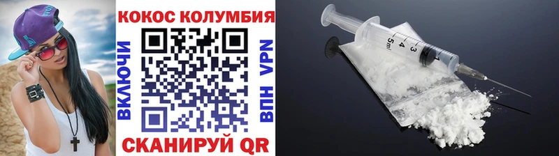мега вход  Ивантеевка  КОКАИН Перу 