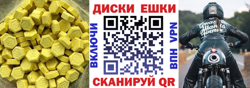 ЭКСТАЗИ таблы  Ивантеевка 