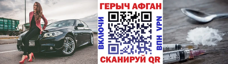 как найти наркотики  Ивантеевка  Героин гречка 