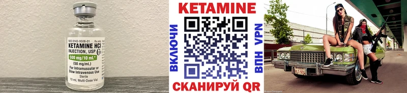 КЕТАМИН VHQ  сколько стоит  kraken ССЫЛКА  Ивантеевка 