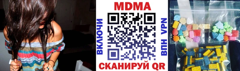 MDMA молли  Ивантеевка 